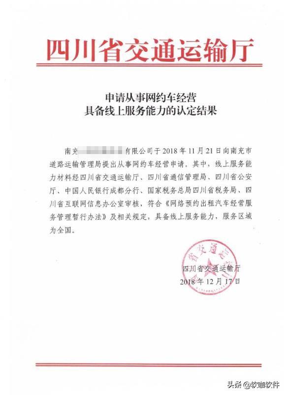 司機們必須了解網(wǎng)約車新政的十件事