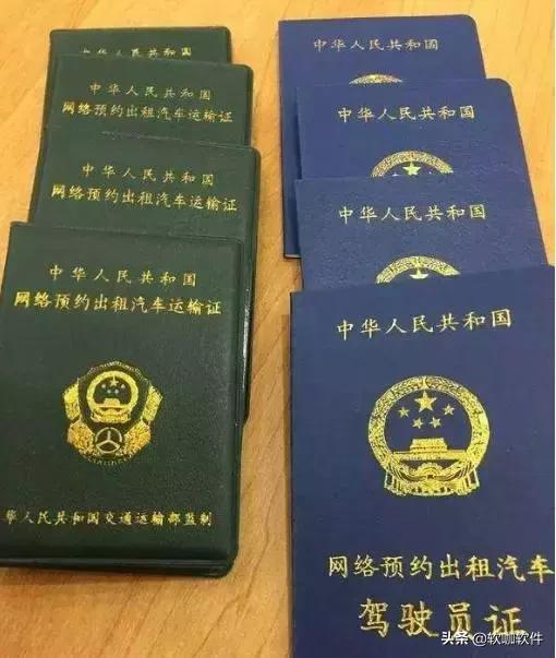 司機們必須了解網(wǎng)約車新政的十件事