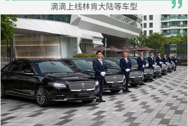 高端網約車平臺競爭格局將會如何？