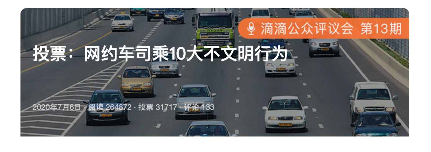 網(wǎng)約車的安全文明出行，需要大家共同努力