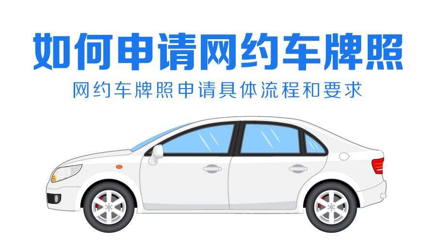 “網約車平臺牌照”是稀缺資源嗎？