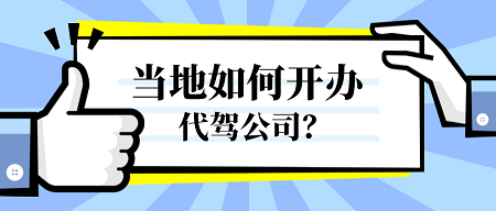臨汾、鄭州、桂林、柳州都有幾個代駕公司？