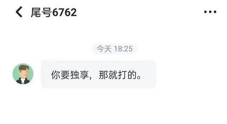“順風(fēng)車”變身“網(wǎng)約車”平臺監(jiān)管存在缺失