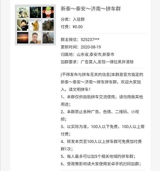 “順風(fēng)車”變身“網(wǎng)約車”平臺監(jiān)管存在缺失