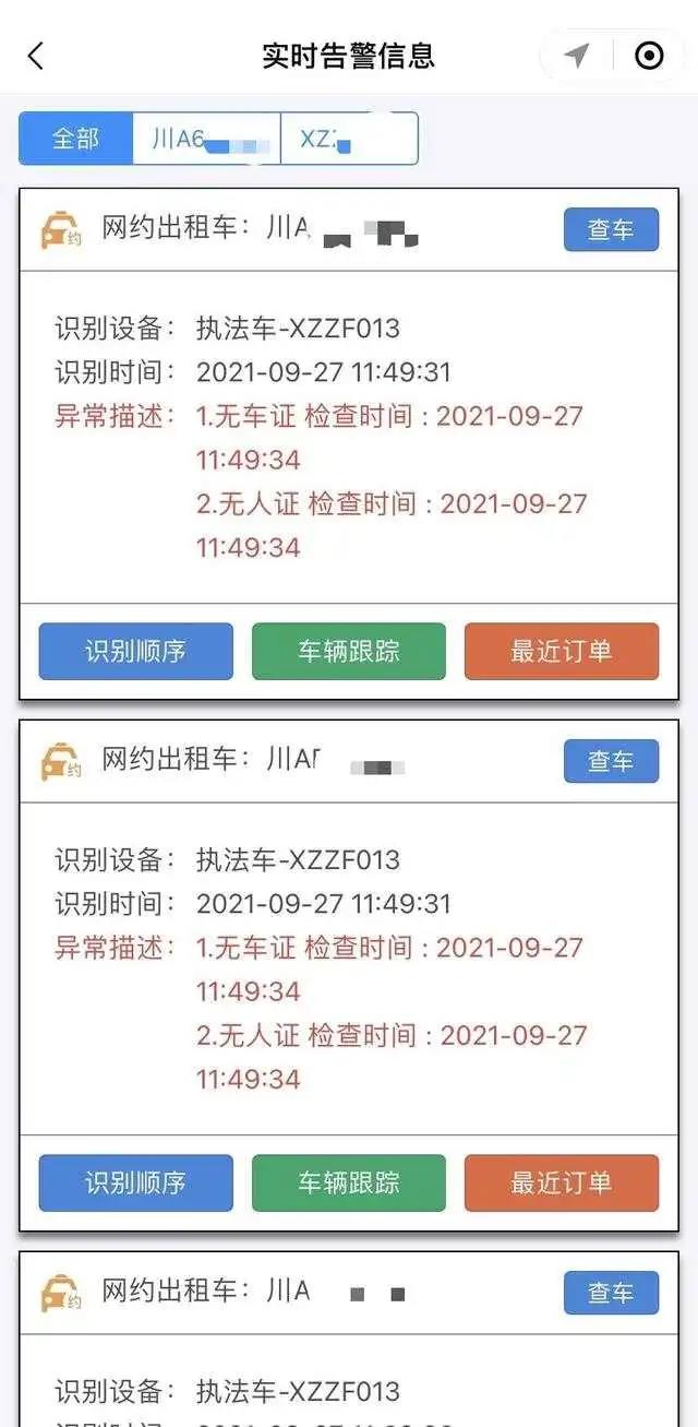 成都網約車注意啦，首批“智慧法眼”已啟用，非法營運無處可逃！
