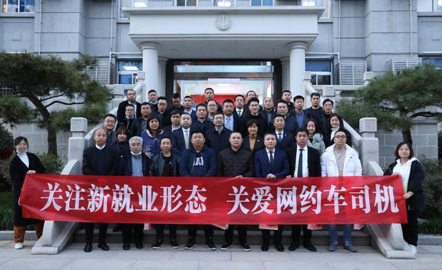陜西省交通運(yùn)輸工會(huì)召開“關(guān)注新就業(yè)群體、關(guān)愛網(wǎng)約車司機(jī)”座談會(huì)