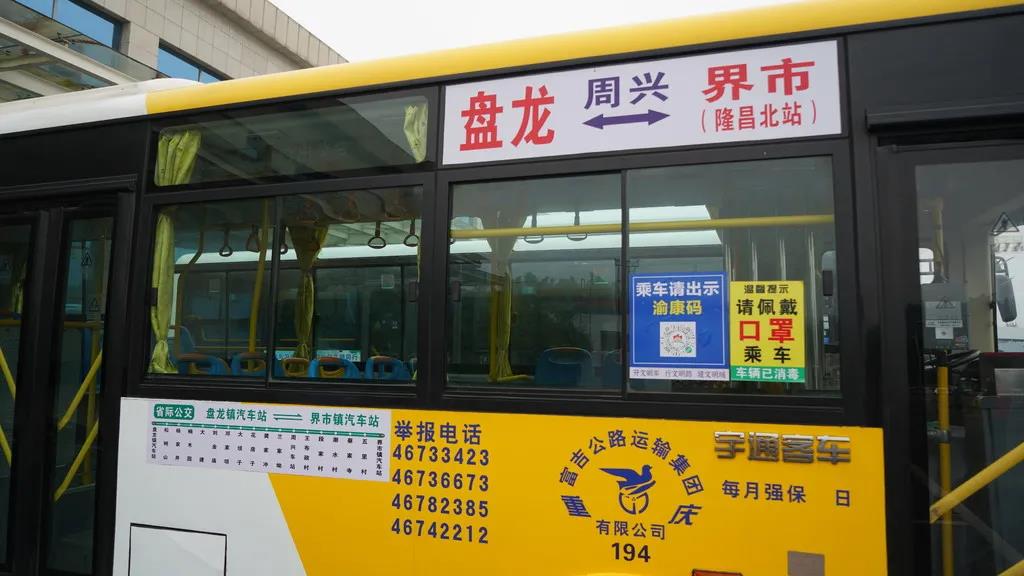 11月29日上午，川渝11路內(nèi)江首條省際城鎮(zhèn)公交啟動(dòng)儀式舉行