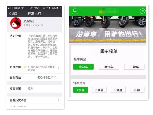 網(wǎng)約車
