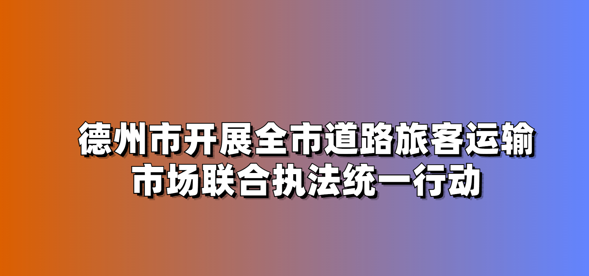 道路客運